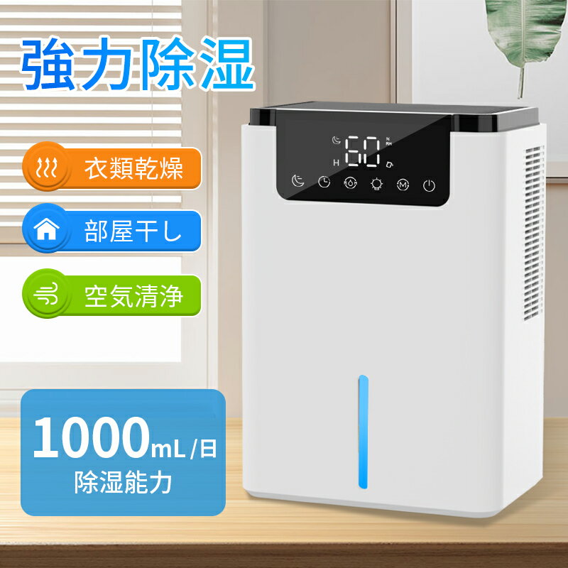 楽天市場】YAMAZEN 除湿機の通販 楽天市場】YAMAZEN 除湿機の通販