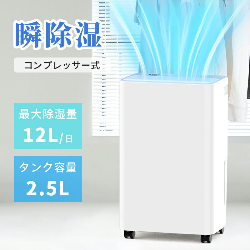 楽天市場】除湿機 12lの通販 楽天市場】除湿機 12lの通販