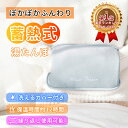 クーポンで2533円~【楽天1位】【特大サイズ】湯たんぽ 充電式 湯たんぽ 4~12H長時間保温 省エネ 電気代2.7円 あったかグッズ 電気あんか 蓄熱 ゆたんぽ かわいい あったか 暖かい コードレス カバー 保温 防寒グッズ 蓄熱式湯たんぽ 冷え対策 PSE認証 180日保証 送料無料