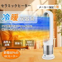 タワーファン 扇風機 セラミックヒ一タ一 スリム扇風機 【冷暖両用&羽根なし&DCモーター電気代節約】リビング扇風機 サーキュレーター 静音運転 8段送風&3段...