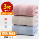 【COUPONで3,680円】【送料無料】バスタオル 3枚セット ふわふわ 柔らかい コットン 綿100% 圧縮 タオル 無地 吸水 速乾 ホテル仕様 ばすたお...