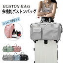 ■ 限定価格2,280円■ボストンバッグ 旅行バッグ 入院バッグ 修学旅行 2泊 1泊 旅行 キャリーオンバッグ 大容量 軽量 キッズ 小さめ 折りたたみ コン...