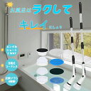 電動掃除ブラシ お風呂掃除ブラシ 高性能 バスポリッシャー 充電式 電動ブラシ 手持ち式 コードレス 角度速度調整 高速回転 組立簡単 多機能ブラシ付 防水仕様...