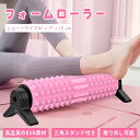 フォームローラー ヨガポール 取り外し可能 三角スタンド型 ストレッチ ストレッチローラー マッサージ 改善 ヨガポール ショート ヨガローラー 筋膜リリース 筋膜ローラー ローラー 筋膜 リリース ピラティス 体幹 リセット用ポール ピラティス ダイエット 背筋伸ばし