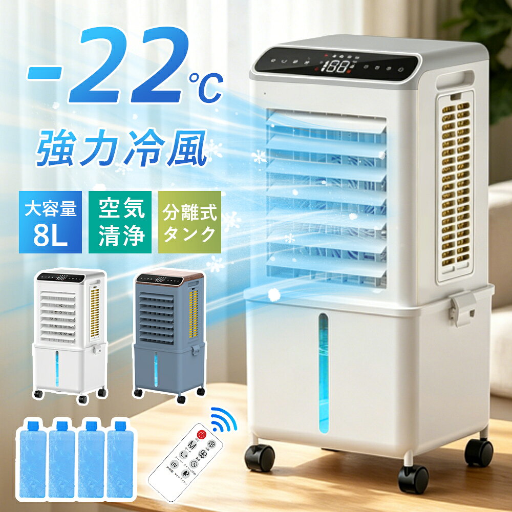 楽天市場】冷風機の通販