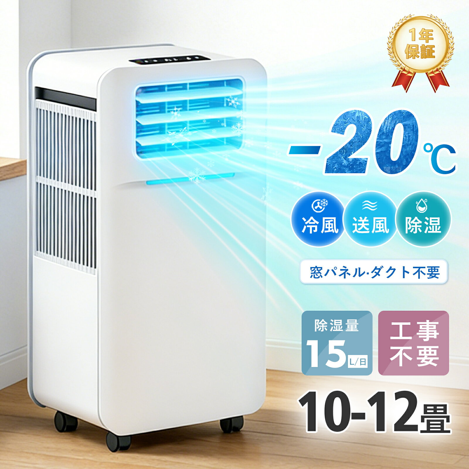 楽天市場】どこに でも 置ける 移動 式 エアコンの通販