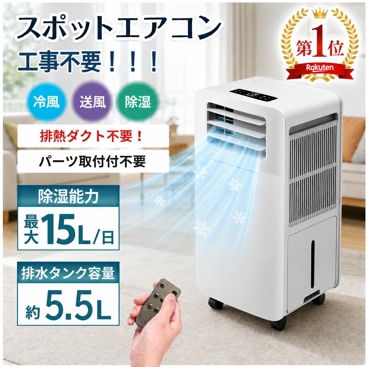 楽天市場】スポットエアコン（適用最大床面積（エアコン）11 ～ 12畳