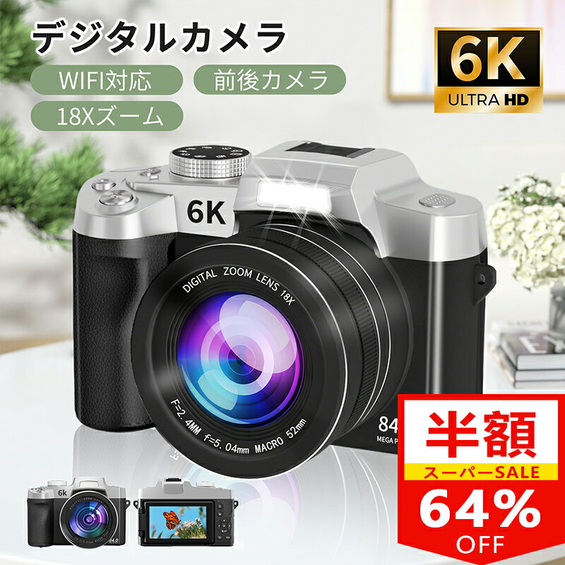 【セール期間限定59%OFF⇒14,292円】【バッテリー*2★32GBカード無料贈呈★最強6K録画】デジタルカメラ 6K..