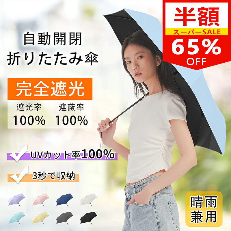 【セール期間限定65%OFF⇒2,580～円】