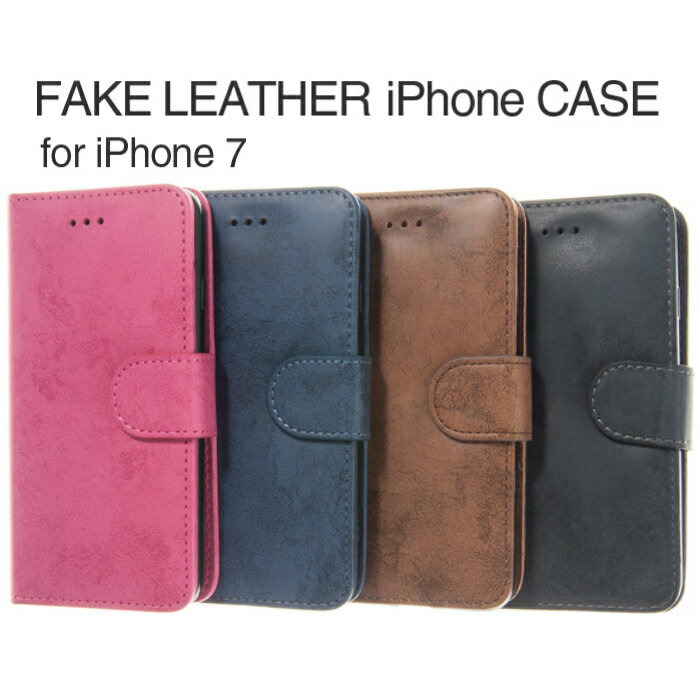 FAKE LEATHER フェイクレザー　iPhone7 スマホケース 手帳型 おしゃれ 大人 かわいい iPhone7ケース アイフォン7 iPhone7カバー 人気 スマホ アイフォン7ケース 携帯ケース ストラップ付き