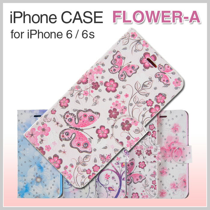 Rakuten - 【ネコポス（メール便）のみ送料無料】　iPhone ケース　iPhone 6 / 6s　花柄 A