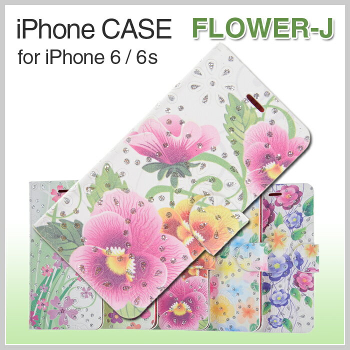 Rakuten - 【ネコポス（メール便）のみ送料無料】　iPhone ケース　iPhone 6 / 6s　花柄 J