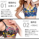 【ブラジャー】脇肉スッキリ！美バストメイク♪リフトアップブラジャー！綺麗な谷間・スッキリ背中をGET！下着 補正下着 ブラジャー 脇肉 送料無料 脇高 2