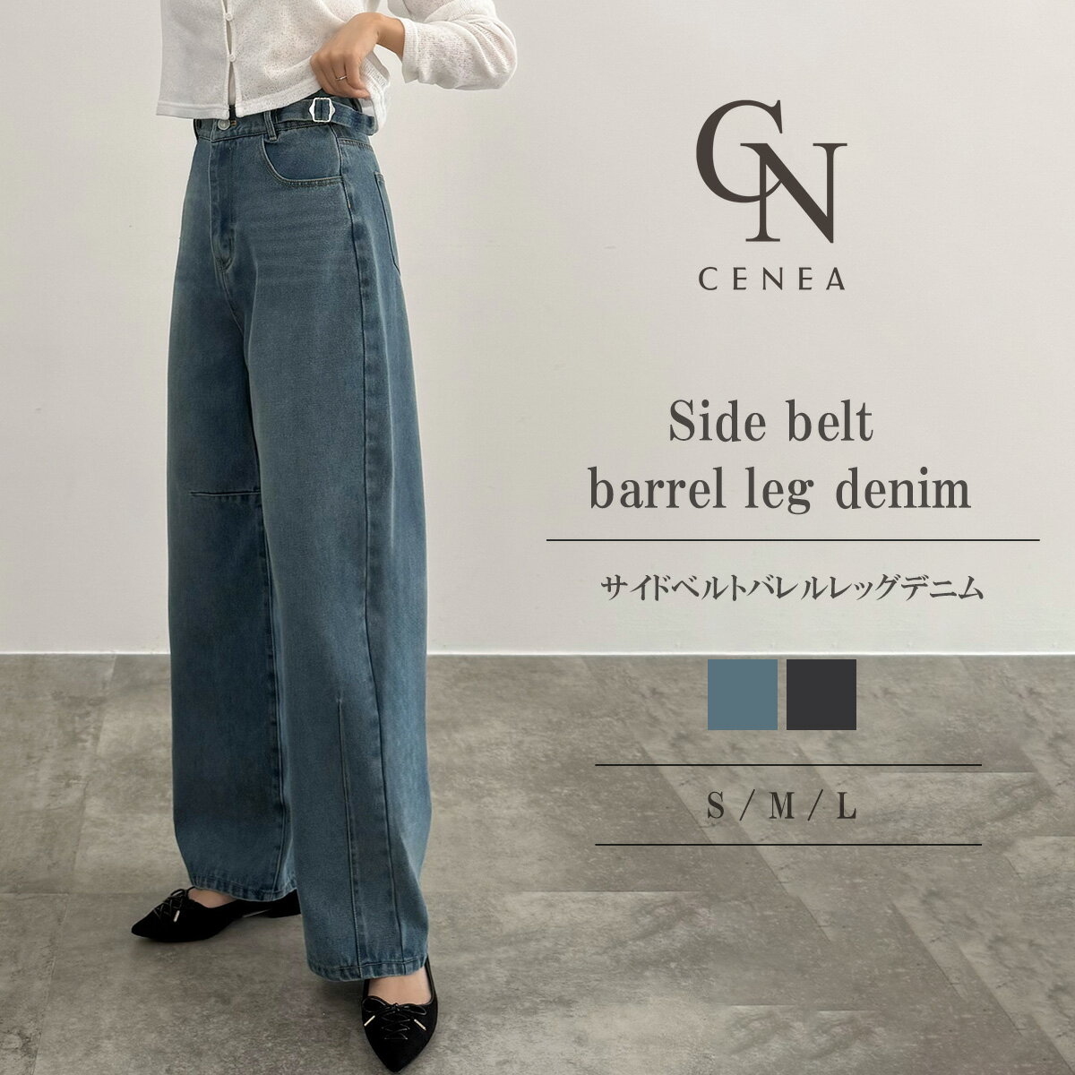 Rakuten - CENEA　サイドベルトバレルレッグデニム