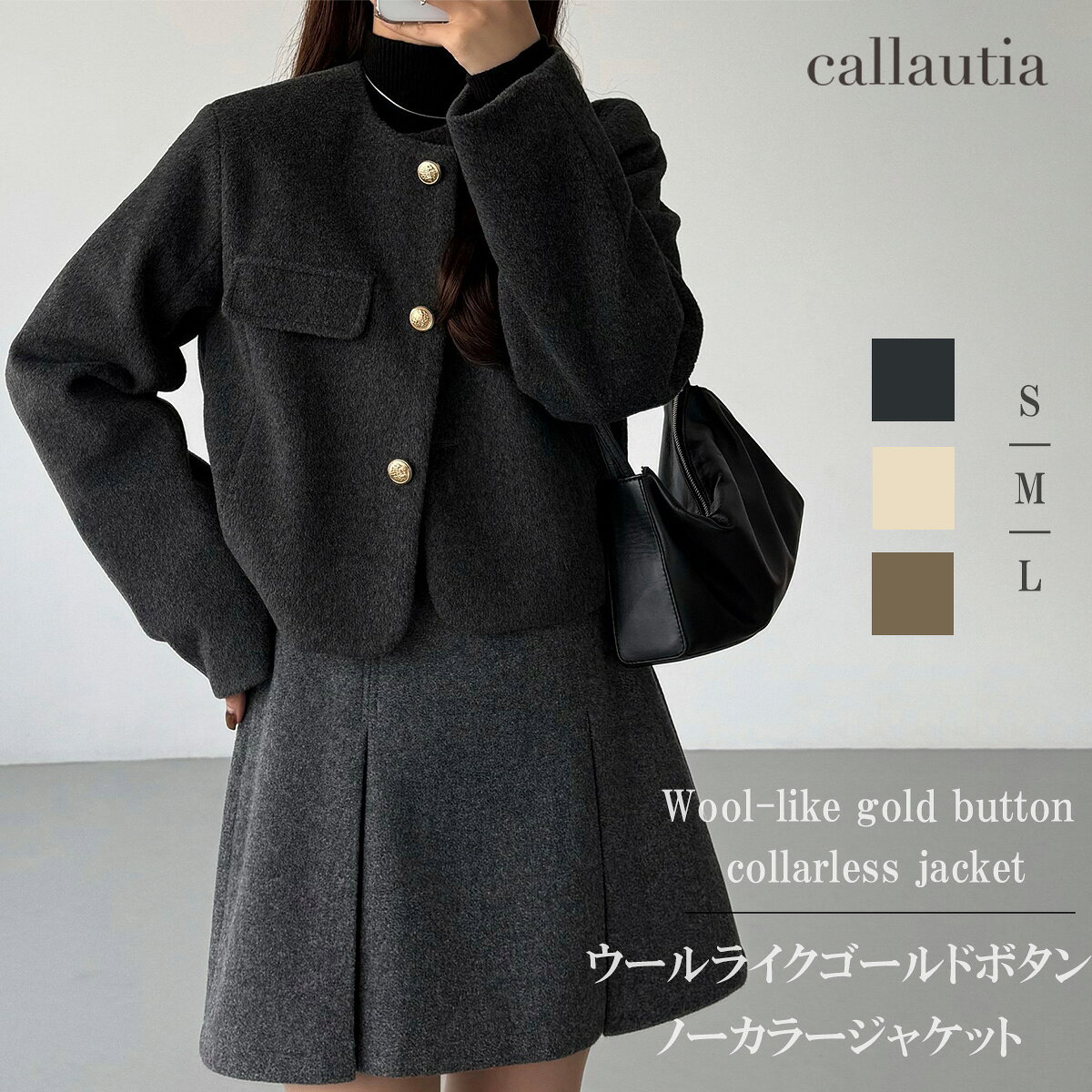 callautia ウールライクゴールドボタンノーカラージャケット