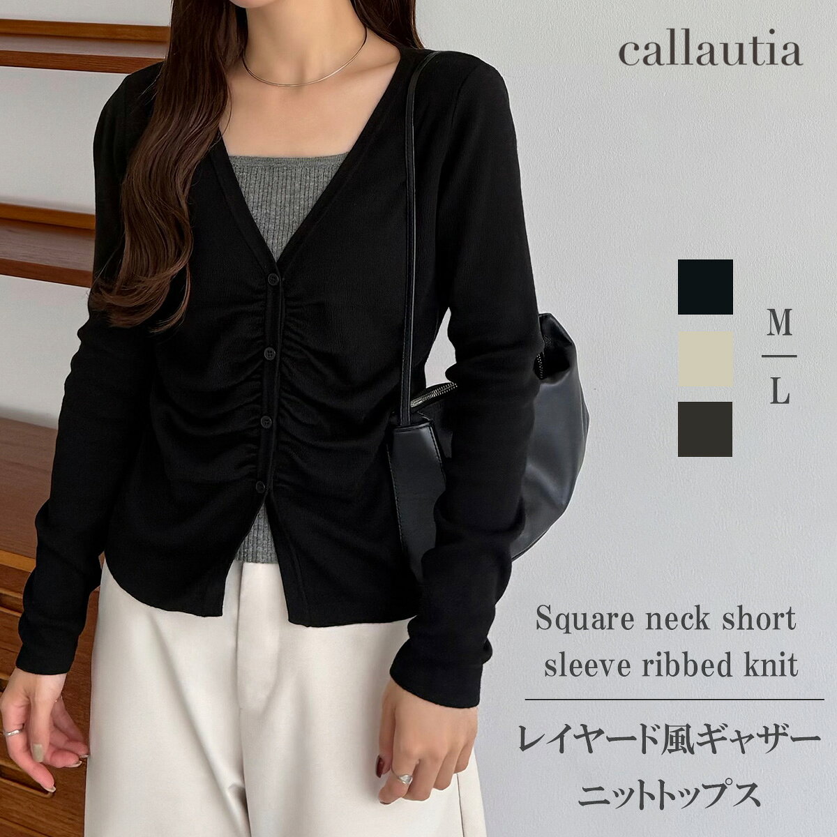 Rakuten - callautia　レイヤード風ギャザーニットトップス