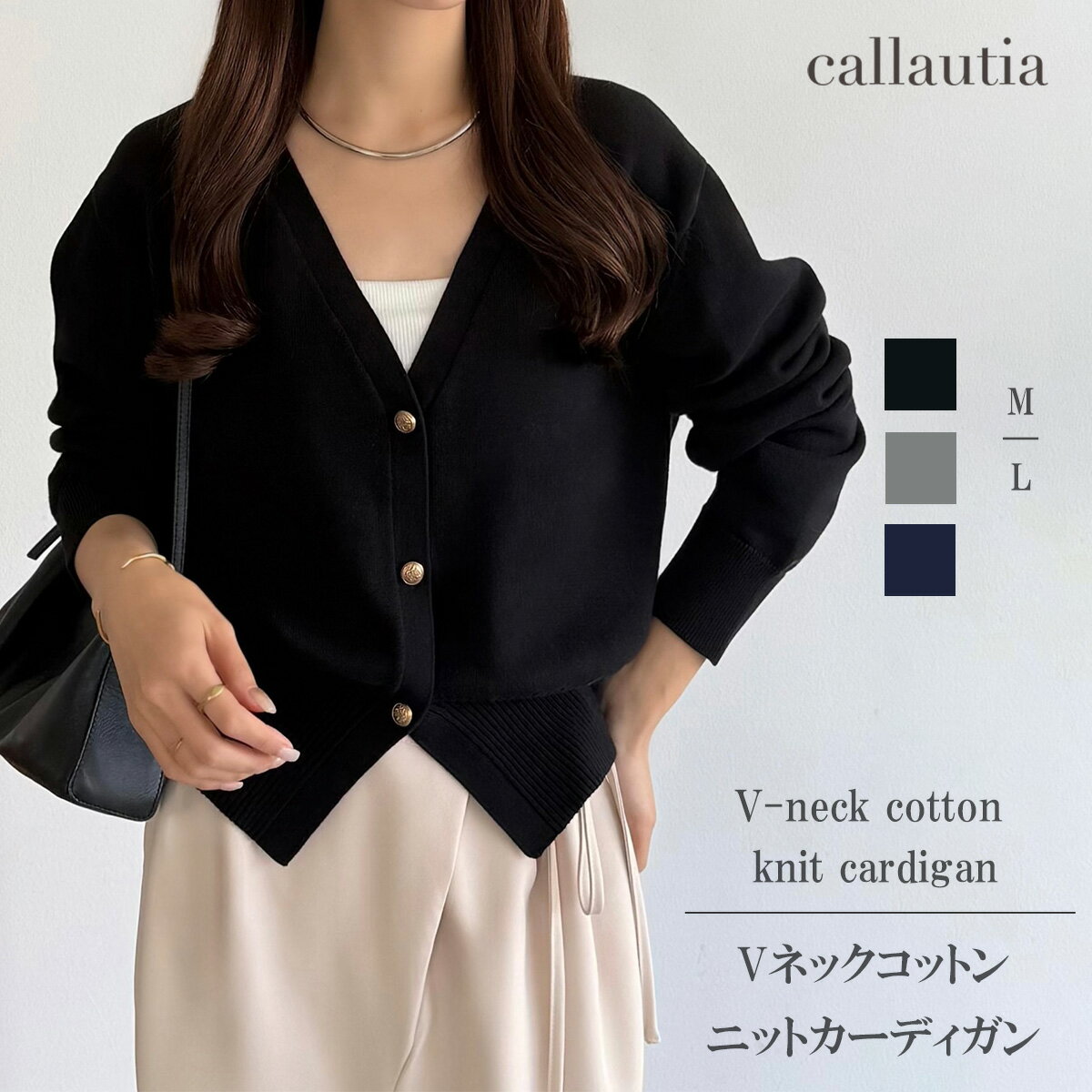 Rakuten - callautia　Vネックコットンニットカーディガン