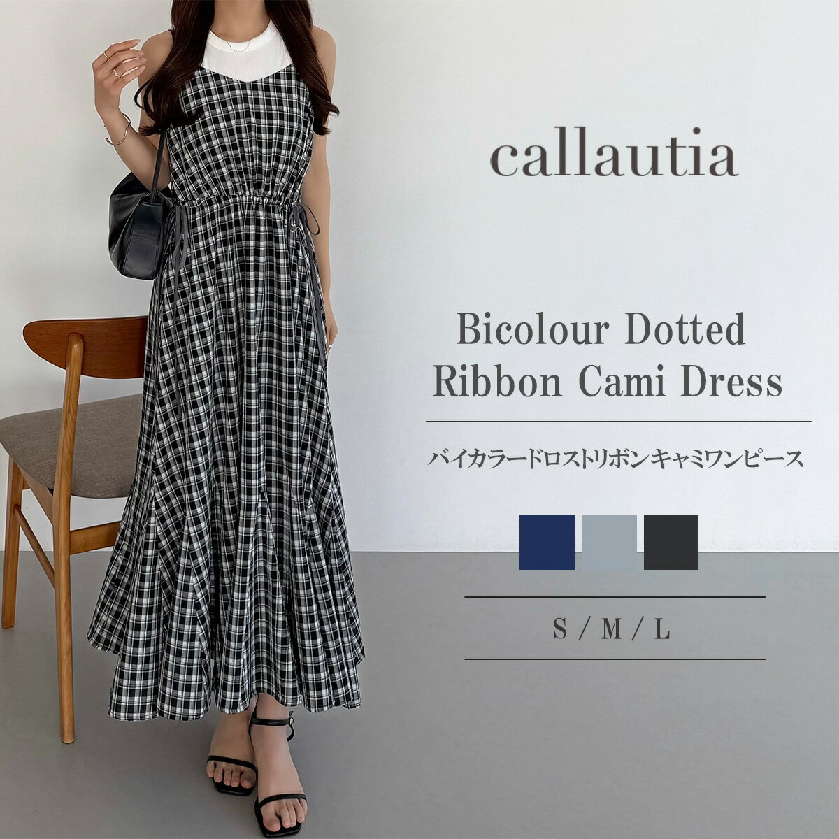 Rakuten - callautia　バイカラードロストリボンキャミワンピース