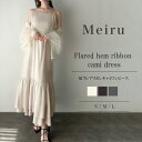 Meiru 裾フレアリボンキャミワンピース