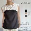 ビスチェドッキングカットソー