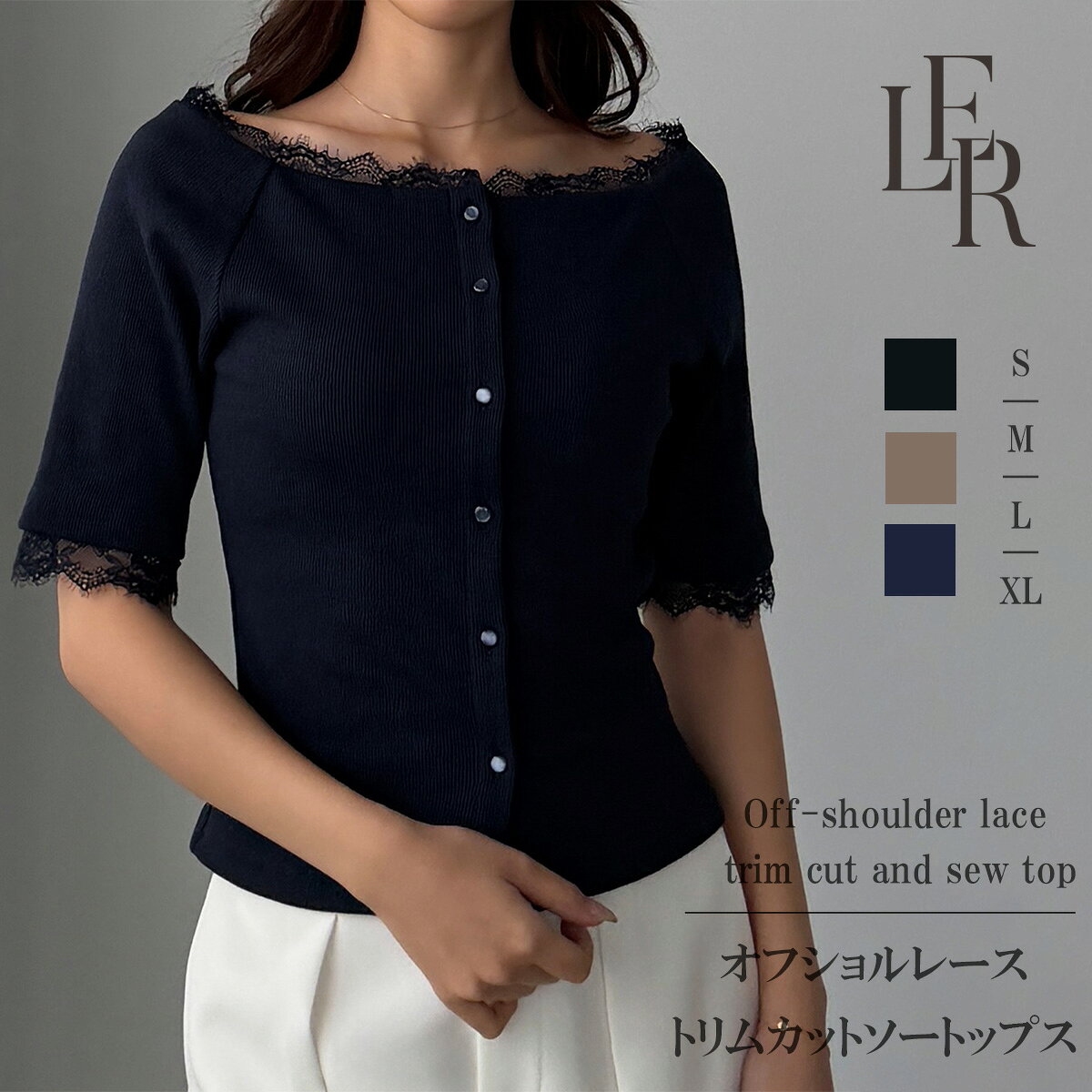 Louereオフショルレーストリム...