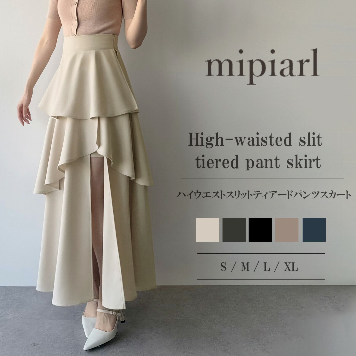 Rakuten - mipiarl 　ハイウエストスリットティアードパンツスカート