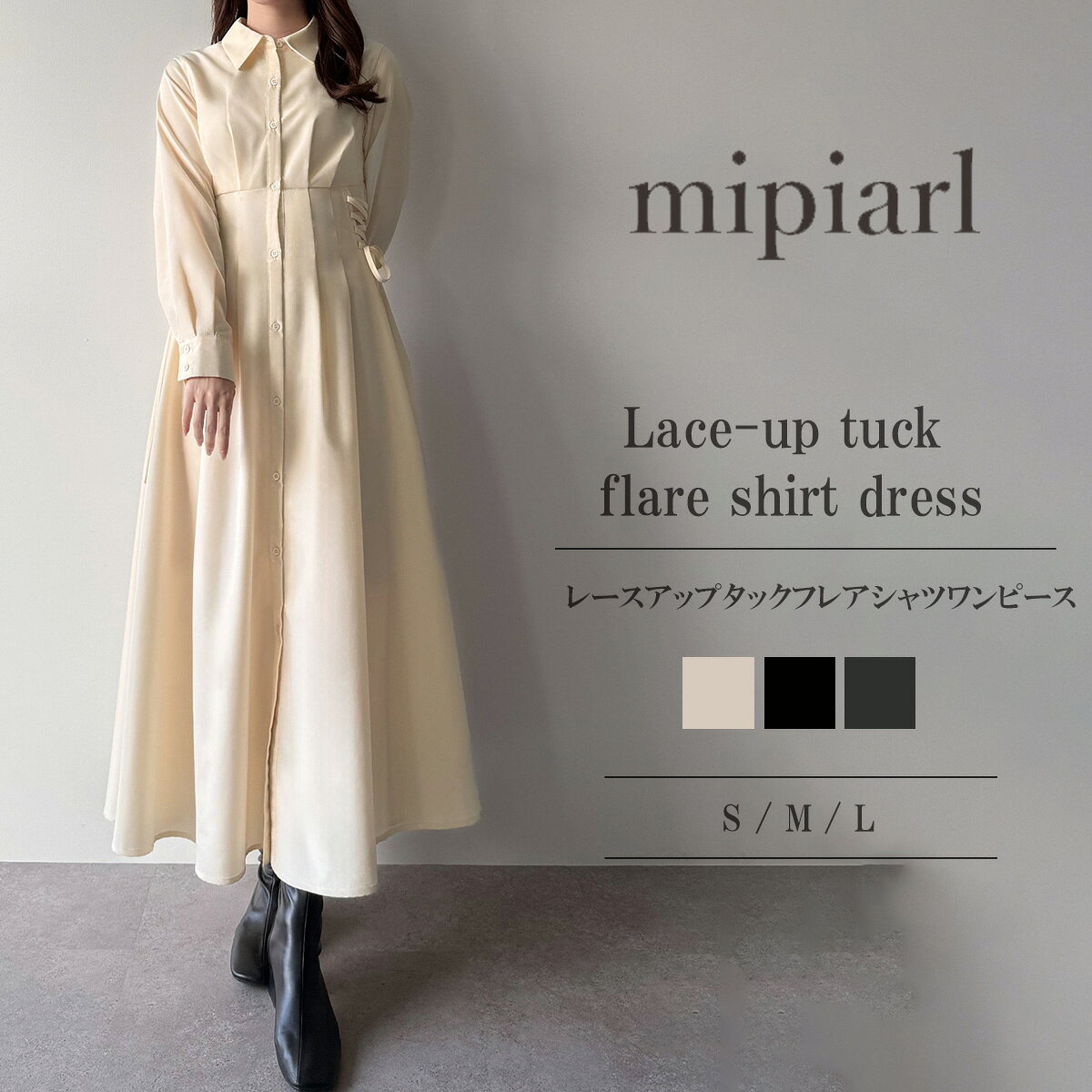 mipiarl 　レースアップタックフレアシャツワンピース
