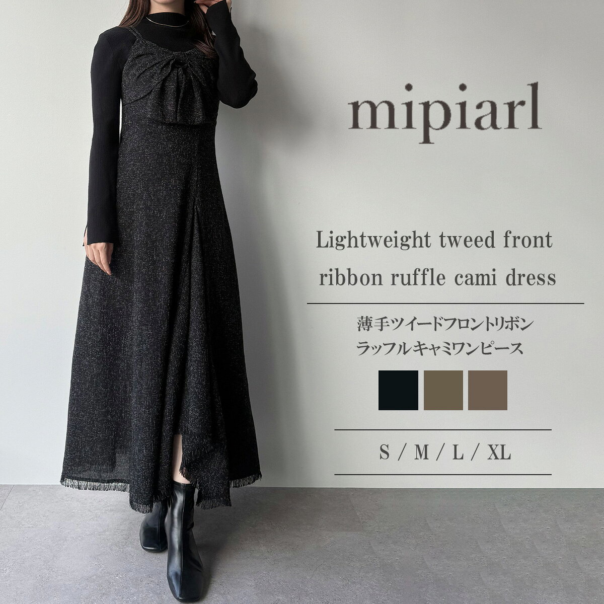 Rakuten - mipiarl 　薄手ツイードフロントリボンラッフルキャミワンピース