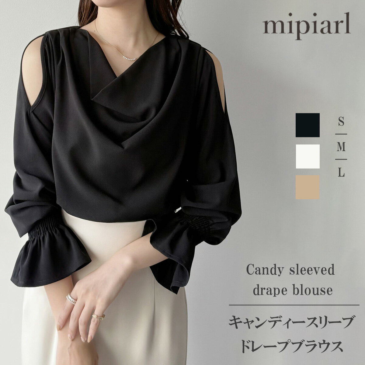 Rakuten - mipiarl 　キャンディースリーブドレープブラウス