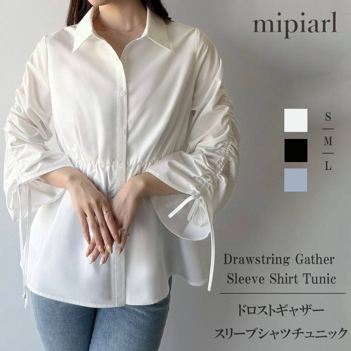 mipiarl 　ドロストギャザースリーブシャツチュニック