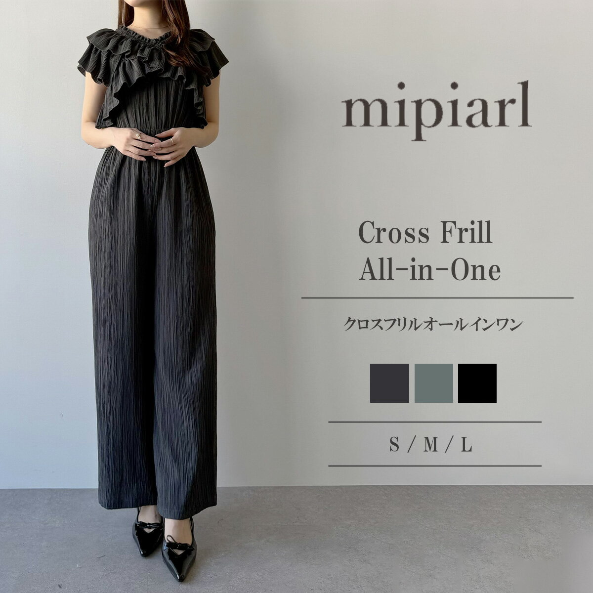 Rakuten - mipiarl 　クロスフリルオールインワン