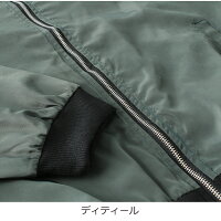 MA-1カジュアルジャケット