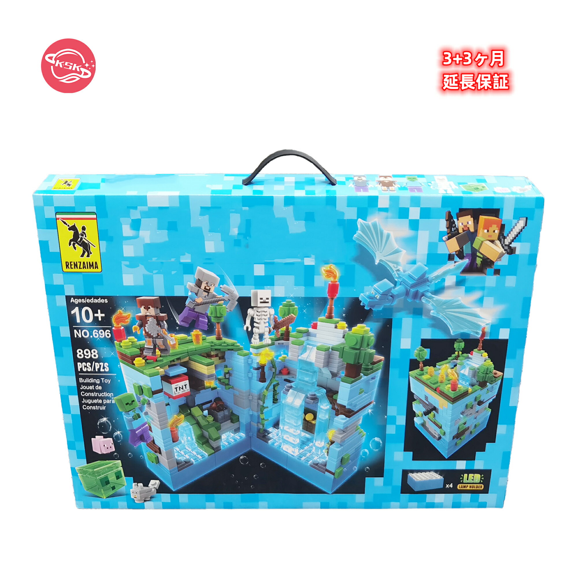 [KSK] LEGO互換 レゴ互換 海底の城 898ブロック 4+3体ミニフィギュア [カラーボックス包装] マインクラフト互換 マインクラフト風 光るおもちゃ プレゼント おもちゃ 積み木 高い品質と価格の比率 対象年齢6才以上 送料無料 90＋90日品質保証