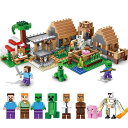 [KSK] LEGO互換 レゴ互換 村々 ハムレット 838ブロック 8+3体ミニフィギュア [カラーボックス包装] マインクラフト互換 マインクラフト風 おもちゃ プレゼント おもちゃ 積み木 高い品質と価格の比率 対象年齢6才以上 送料無料 90＋90日品質保証 2