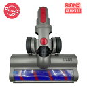 [KSK】交換部品ソフトローラー クリーナー ヘッド Dyson V7 V8 V10 V11 V15シリーズ 専用 交換部品 アクセサリー ソフトローラークリーンヘッド（Slimは一部非対応）翌日発送　 送料無料 あす楽