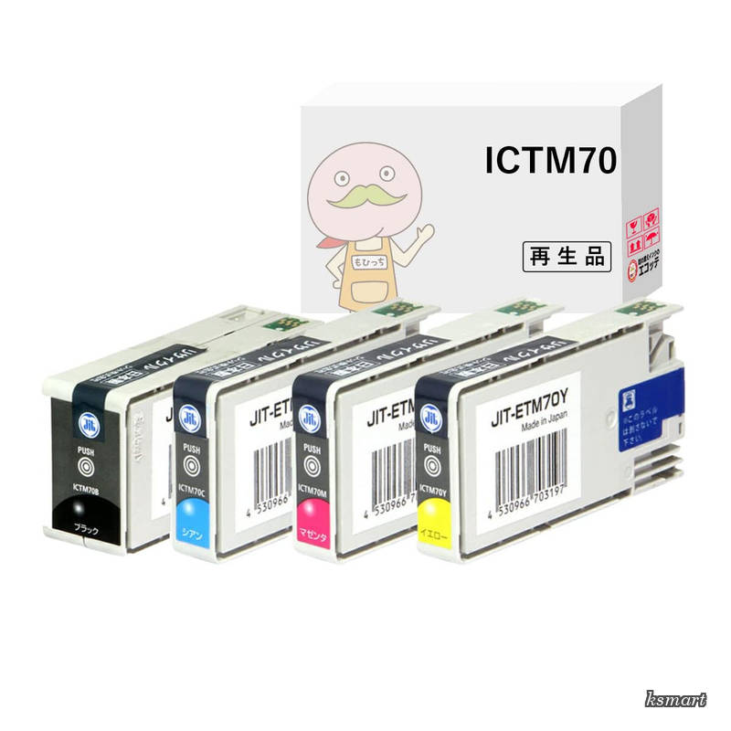 EPSON (エプソン)用 ICTM70 互換インク(リサイクルインク) 4色 ブラック (黒) シアン マゼンダ イエロー 業務用プリンター GP-700 GP-710