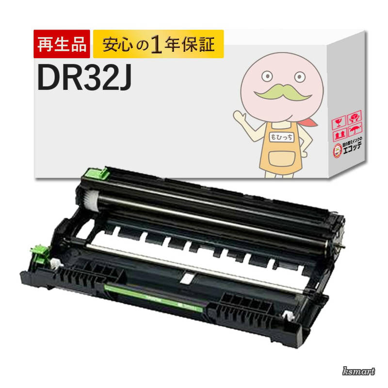 【送料無料】BR社用 DR32J リサイクル