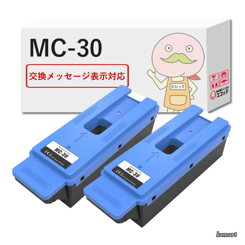 Canon (キヤノン / キャノン)用 MC-30 メンテナンスカートリッジ 2個セット imagePROGRAF PROシリーズ(PRO-1000を除く)TXシリーズ GP-2000 GP-4000 GP-6600S GP-4600S GP-2600S