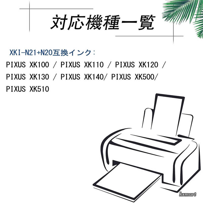 【送料無料】XKI-N21BKブラック*6本/Cシアン/Mマゼンタ/Yイエロー各1本合計14本セットCanonプリンター対応インクタンク 純正インクと同等汎用インク対応機種:PIXUS XK100 XK110 XK120 XK130 XK140 XK500 XK510 ksmart00-10031221 ksmart サンプル画像2
