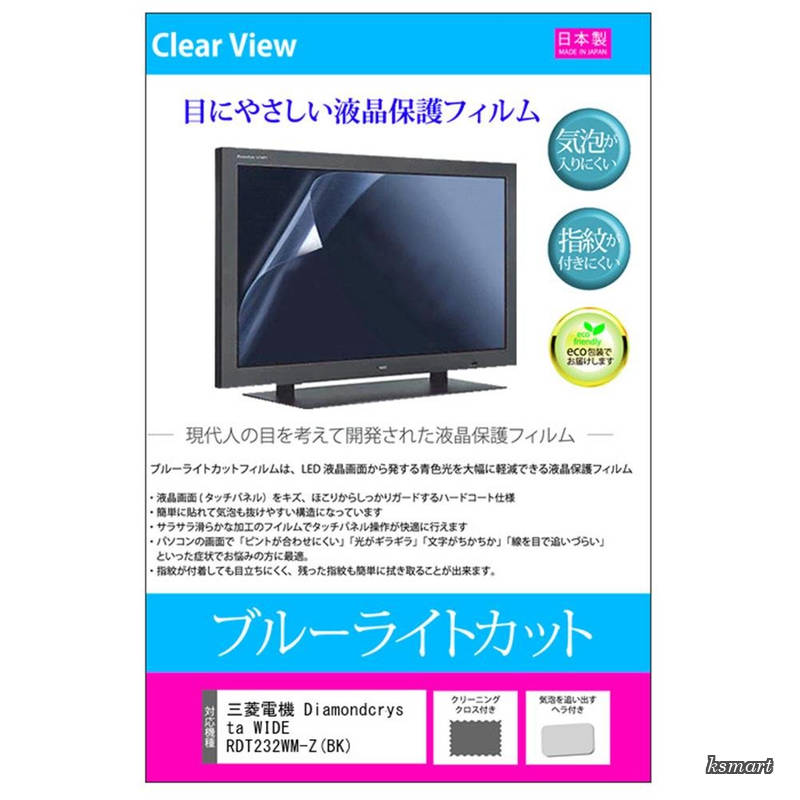 【送料無料】三菱電機 Diamondcrysta WID