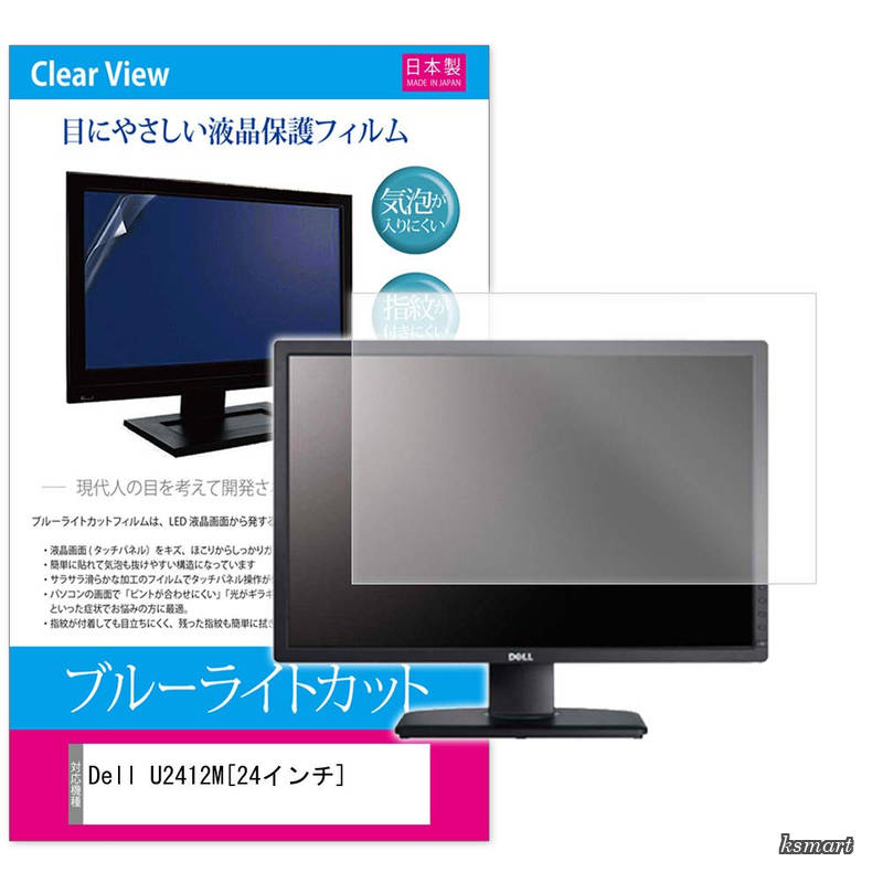 【送料無料】Dell U2412M [24インチワイ