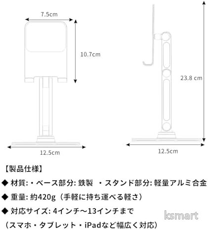 【送料無料】タブレットスタンド 軽量420g 360度回転式 関節硬さ調節 ガチガチ安定 12.9インチ対応 折りたたみ式 アルミ合金製 スマホ兼用 リモートワーク 動画視聴 ゲーム ライブ配信 室内 オフィス キッチン 携帯便利 ksmart00-10077158 ksmart サンプル画像2