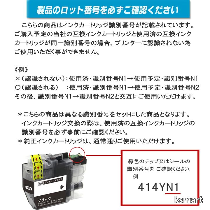【送料無料】インク LC414-4PK 4色パック×2セット インクカートリッジ LC414 brother 互換インク プリンター DCP-J1200N 純正よりお得 LC414BK LC414C LC414M LC414Y ksmart00-10047167 ksmart サンプル画像2