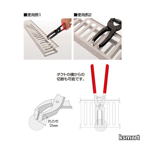 【送料無料】配線ダクトカッター DCF-80