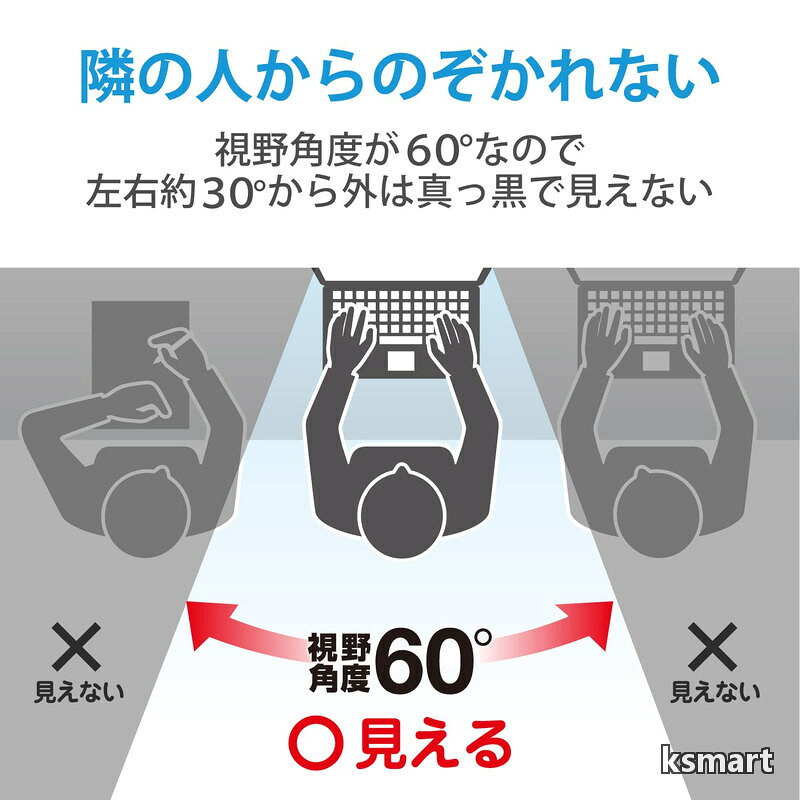 【送料無料】23.8インチ 16:9用 のぞき見防止 プライバシー フィルター 抗菌 ブル...