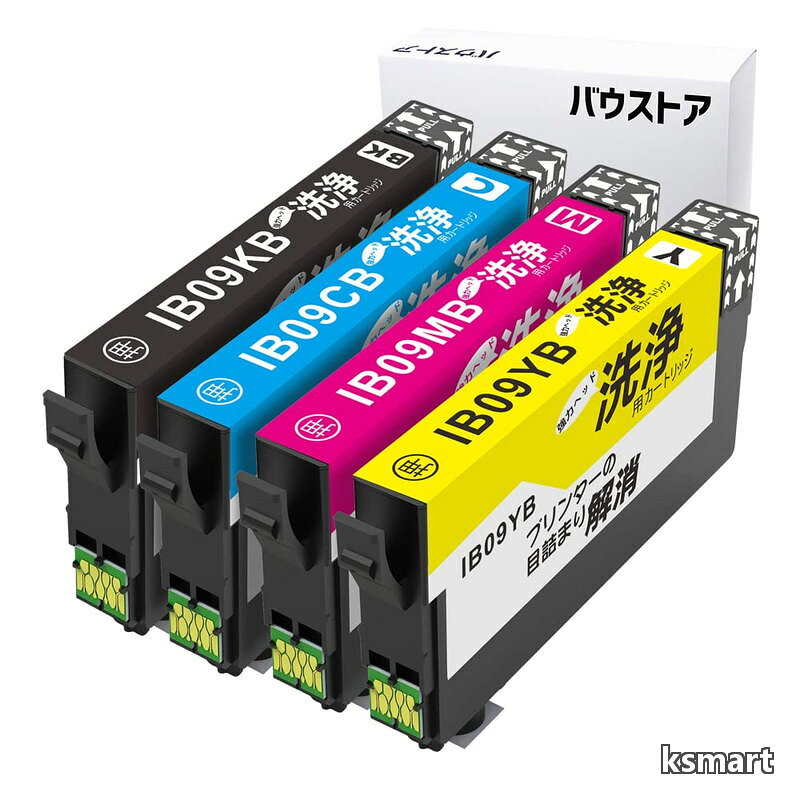 送料無料 IB09CL4B IB09 洗浄カートリッジ ヘッドクリーニング 洗浄液 対応機種：PX-M730F PX-S730