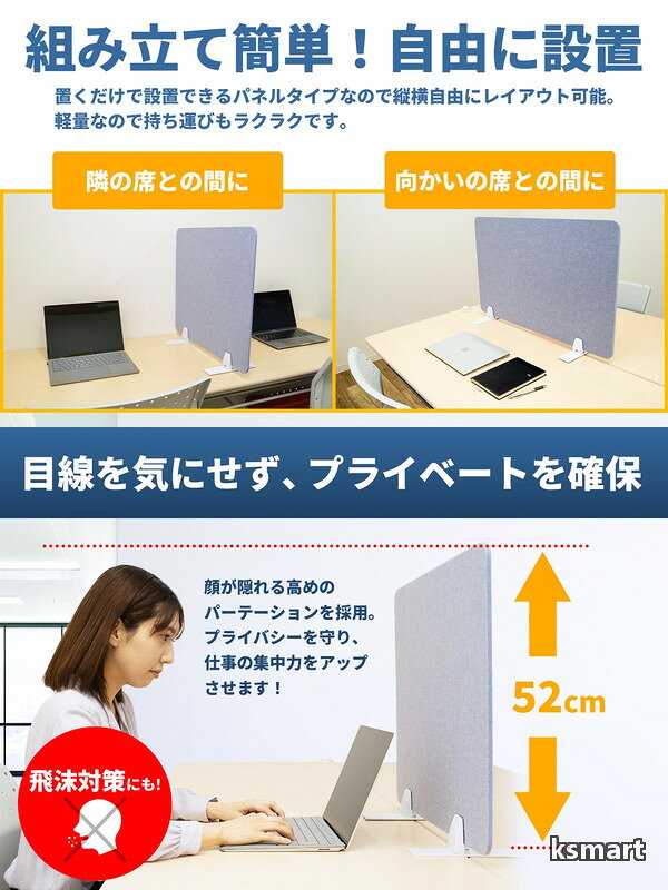 【送料無料】卓上 防音 吸音 飛沫防止 クリップスタンド付属 (クリームホワイト 横幅80cm 高さ52cm) 簡単設置 Web会議 リモートワーク用 飛沫ガードスタンド デスク上設置 ksmart00-10048130 ksmart サンプル画像3