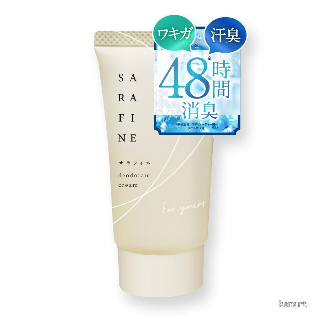 楽天市場】【 医薬部外品 】 SARAFINE サラフィネ [ ワキ汗 わき 消臭