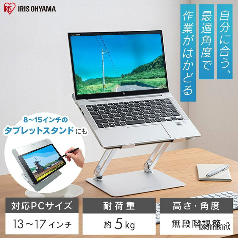 【送料無料】ノートパソコンスタンド ノートPC スタンド タブレットスタンド 教卓 ...