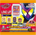 DXライダーゴチゾウシリーズEX02 1BOX(20個入り)